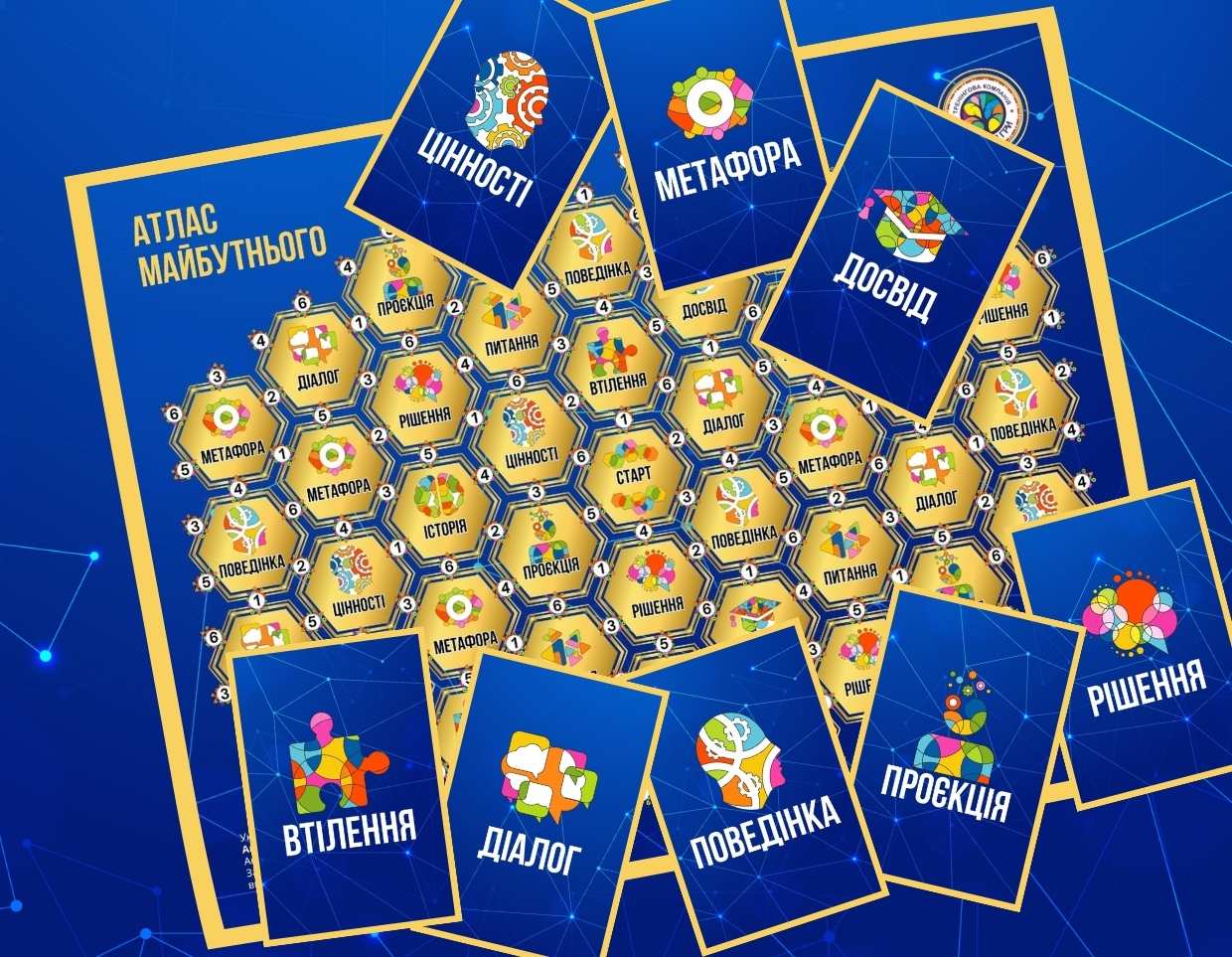 Атлас майбутнього поле демо (1)